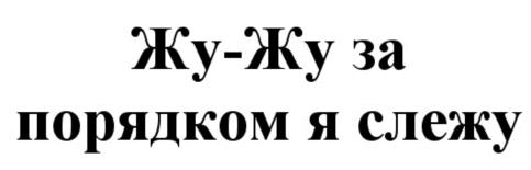 Товарный знак №541315, принадлежит организации Общество с ограниченной ответственностью "КРОКМАРТ", ОГРН 1095475003183, ИНН 5448453443