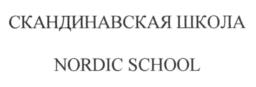 Товарный знак №541332, принадлежит организации Санкт-Петербургская общественная организация "Центр гуманитарных программ "Северная столица", ОГРН 1037858023477, ИНН 7802140372