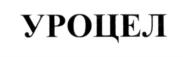 Товарный знак №541366, принадлежит организации Общество с ограниченной ответственностью "Группа Компаний Пальма", ОГРН 1077762020820, ИНН 7731579139