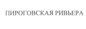 Товарный знак №541511, принадлежит организации Общество с ограниченной ответственностью "Специализированный застройщик "КомфортИнвест", ОГРН 1137746559268, ИНН 7714909436