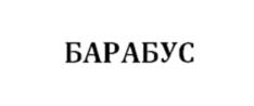 Товарный знак №541617, принадлежит организации Общество с ограниченной ответственностью "Дом печати на Баумана", ОГРН 1111690060547, ИНН 1655226522
