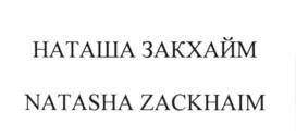 Товарный знак №541773, принадлежит ИП Краснов Андрей Валентинович, ОГРНИП 312784730000882, ИНН 781102281730