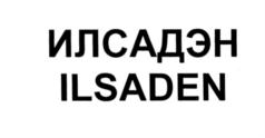 Товарный знак №541778, принадлежит организации Общество с ограниченной ответственностью "ДЭНИС Фарм Маркетинг, Дистрибьюция", ОГРН 1117847261212, ИНН 7804464260