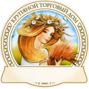 Товарный знак №541981, принадлежит организации Общество с ограниченной ответственностью "КРУПЯНОЙ ТОРГОВЫЙ ДОМ", ОГРН 1027810312320, ИНН 7826083645