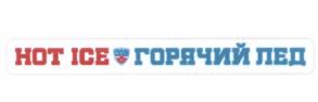 Товарный знак №541990, принадлежит организации Общество с ограниченной ответственностью "КХЛ - Маркетинг", ОГРН 1087746804420, ИНН 7707669014