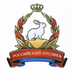 Товарный знак №542060, принадлежит организации Общество с ограниченной ответственностью "Агротехнология-16", ОГРН 1201600047824, ИНН 1659209630