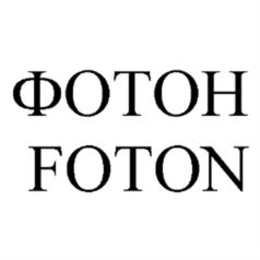 Товарный знак №542109, принадлежит организации Акционерное общество Научно-производственное предприятие Фирма "Восход", ОГРН 1026403349180, ИНН 6455005525