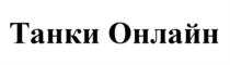 Товарный знак №542301, принадлежит организации Общество с ограниченной ответственностью "Альтернатива Гейм", ОГРН 1065906035568, ИНН 5906071031