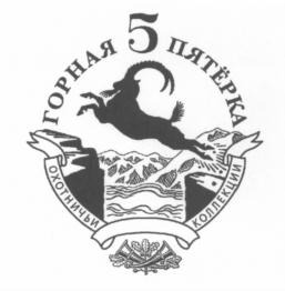 Товарный знак №542323, принадлежит организации Общероссийская ассоциация общественных объединений охотников и рыболовов "Ассоциация Росохотрыболовсоюз", ОГРН 1027739698447, ИНН 7712008965