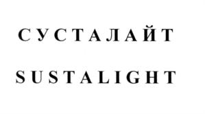 Товарный знак №542425, принадлежит ИП Бакушкин Александр Александрович, ОГРНИП 315222500023633, ИНН 222112656836