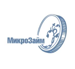 Товарный знак №542450, принадлежит организации Общество с ограниченной ответственностью Микрокредитная компания "Микрозайм", ОГРН 1102308007548, ИНН 2308170753