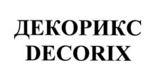 Товарный знак №542457, принадлежит организации Общество с ограниченной ответственностью "ЭЙ ЭМ КВОЛИТИ", ОГРН 1147746385159, ИНН 7731469136