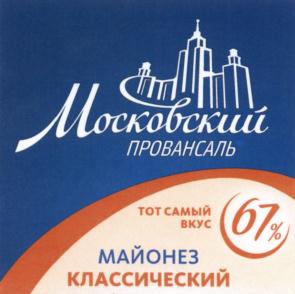 Товарный знак №542490, принадлежит организации Акционерное общество "Жировой комбинат", ОГРН 1106453003260, ИНН 6453110490