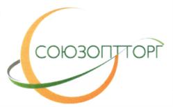 Товарный знак №542512, принадлежит организации Общество с ограниченной ответственностью "Союзоптторг", ОГРН 1027804189291, ИНН 7806100363