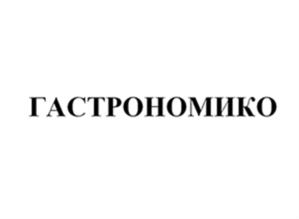 Товарный знак №542528, принадлежит организации Общество с ограниченной ответственностью "Лоза Тамани", ОГРН 1062352024393, ИНН 2352039973