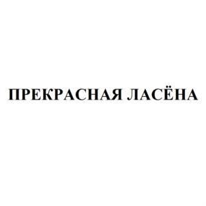 Товарный знак №542534, принадлежит организации Общество с ограниченной ответственностью "Кинэкс", ОГРН 1085543061010, ИНН 5504209040