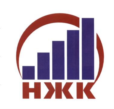 Товарный знак №542777, принадлежит организации Ассоциация «Некоммерческое Партнерство «Национальный Жилищный Конгресс», ОГРН 1067799026701, ИНН 7736242837