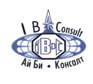 Товарный знак №542778, принадлежит организации Общество с ограниченной ответственностью "АйБи-Консалт", ОГРН 1027700422507, ИНН 7713194249