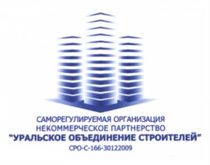 Товарный знак №542936, принадлежит организации Союз "Уральское объединение строителей", ОГРН 1098900000418, ИНН 8904061019