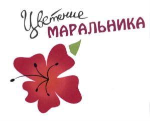Товарный знак №543112, принадлежит организации Управление Алтайского края по развитию туризма и курортной деятельности, ОГРН 1112224000173, ИНН 2224144524