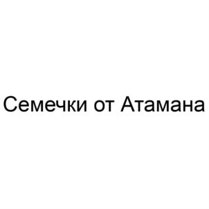 Товарный знак №543205, принадлежит организации Общество с ограниченной ответственностью "АгроПетро", ОГРН 1042330230073, ИНН 2354008346