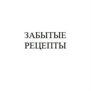 Товарный знак №543373, принадлежит организации Общество с ограниченной ответственностью  "Казанский хлебозавод № 2", ОГРН 1151690052832, ИНН 1658180675