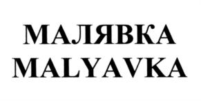 Товарный знак №543592, принадлежит организации Общество с ограниченной ответственностью "Инсиемэ", ОГРН 1117746950837, ИНН 7723819891