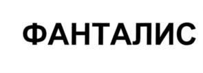 Товарный знак №543653, принадлежит организации Общество с ограниченной ответственностью "Территории", ОГРН 1217700386067, ИНН 9718177667