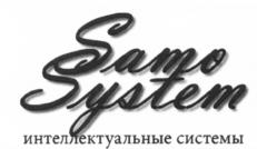 Товарный знак №543865, принадлежит организации Общество с ограниченной ответственностью "Само Систем", ОГРН 1125032000390, ИНН 5032247257