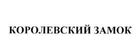 Товарный знак №544022, принадлежит организации Общество с ограниченной ответственностью "Молоптторг", ОГРН 1127746552999, ИНН 7733809363