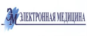 Товарный знак №544065, принадлежит организации Общество с ограниченной ответственностью "Электронная медицина", ОГРН 1066163068674, ИНН 6163082145