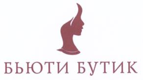 Товарный знак №544229, принадлежит ИП Саакян Жанна Сергеевна, ОГРНИП 318774600075850, ИНН 502982842742