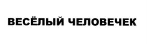 Товарный знак №544245, принадлежит ИП Фурашов Андрей Германович, ОГРНИП 304434506300298, ИНН 434600308482