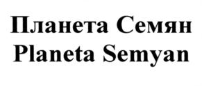 Товарный знак №544320, принадлежит ИП Поляков Анатолий Дмитриевич, ОГРНИП 306346031300021, ИНН 344505616836