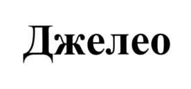 Товарный знак №544357, принадлежит ИП Мотченко Вадим Леонидович, ОГРНИП 318502900007210, ИНН 504705982928