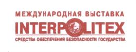 Товарный знак №544407, принадлежит организации Общество с ограниченной ответственностью "Объединение выставочных компаний "БИЗОН", ОГРН 1217700206613, ИНН 9717101739
