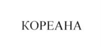 Товарный знак №544613, принадлежит ИП Ким Евгений Борисович, ОГРНИП 320784700211258, ИНН 780539931507