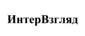 Товарный знак №544863, принадлежит организации Общество с ограниченной ответственностью "Медицинский центр "ИнтерВзгляд", ОГРН 1075504007138, ИНН 5504129595
