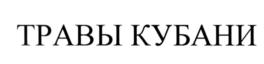 Товарный знак №544914, принадлежит ИП Карманов Андрей Александрович, ОГРНИП 307230511000010, ИНН 230500701217