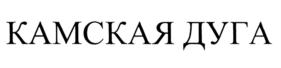 Товарный знак №545249, принадлежит организации Общество с ограниченной ответственностью "Инжиниринг", ОГРН 1167746888473, ИНН 9715274454