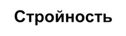 Товарный знак №545317, принадлежит организации Общество с ограниченной ответственностью "Рассвет", ОГРН 5177746017917, ИНН 7743227572