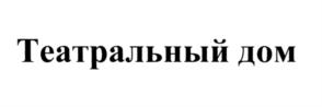 Товарный знак №545452, принадлежит организации Общество с ограниченной ответственностью «Инвестиции в развитие технологий», ОГРН 1237700548458, ИНН 9714017292