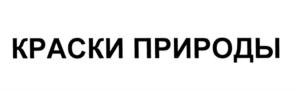 Товарный знак №545524, принадлежит организации Общество с ограниченной ответственностью "ПРИМАТЕК", ОГРН 1164704064030, ИНН 4705071618