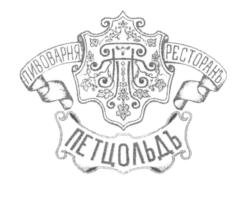 Товарный знак №545764, принадлежит организации Общество с ограниченной ответственностью "ОФС ПИВОВАРНЯ", ОГРН 1121690046950, ИНН 1657119660