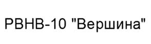 Товарный знак №545894, принадлежит организации Общество с ограниченной ответственностью "Научно-производственное общество "Эковакуум", ОГРН 1037739207550, ИНН 7722018521