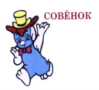 Товарный знак №546035, принадлежит организации Общество с ограниченной ответственностью "Велес", ОГРН 1127746213605, ИНН 7722771816