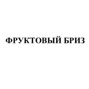 Товарный знак №546107, принадлежит организации Общество с ограниченной ответственностью "Кинэкс", ОГРН 1085543061010, ИНН 5504209040