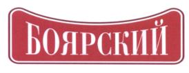 Товарный знак №546190, принадлежит организации Общество с ограниченной ответственностью «КУЗМИНКИ», ОГРН 1134813001025, ИНН 4813025538
