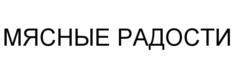 Товарный знак №546400, принадлежит организации Общество с ограниченной ответственностью "СНХЗ-М", ОГРН 1030203437252, ИНН 268033401