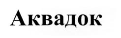 Товарный знак №546479, принадлежит организации Общество с ограниченной ответственностью "ФармаСтар", ОГРН 1137746170440, ИНН 7701990180